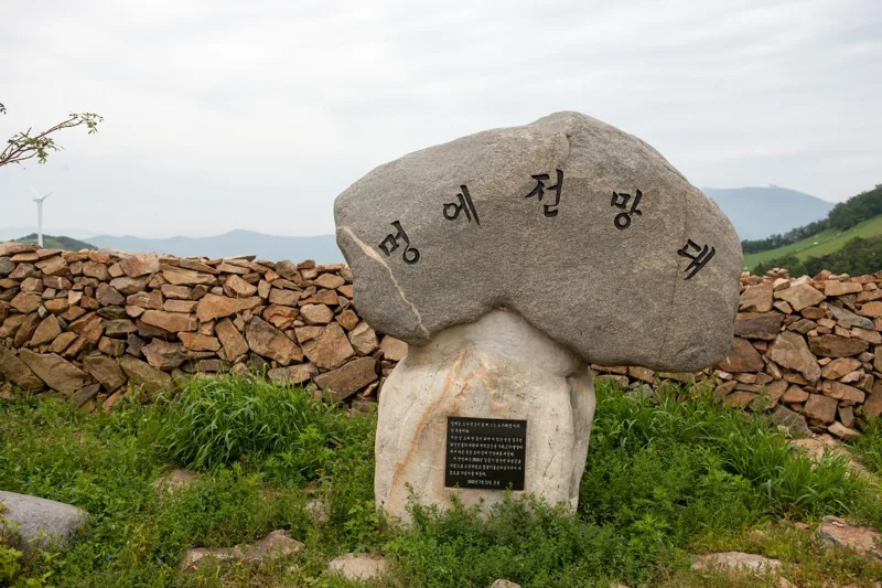 안반데기
