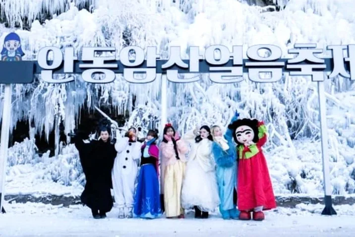 안동 암산얼음축제 / 사진=공식홈페이지