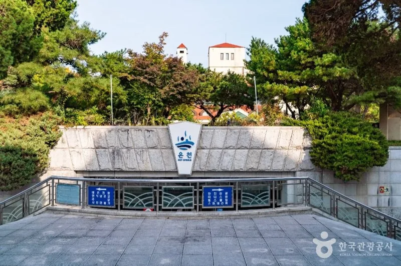 온양온천지구