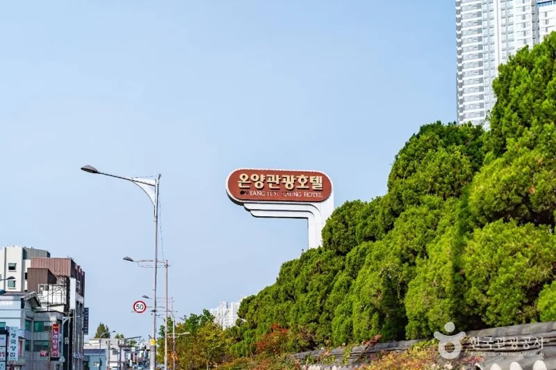 온양온천지구