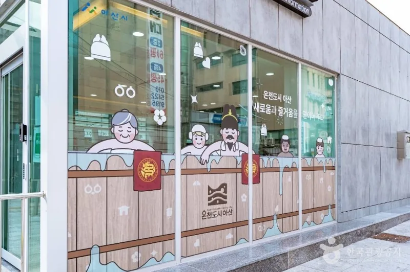 온양온천지구