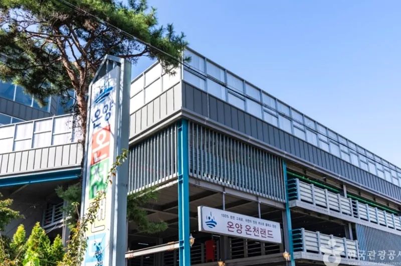 온양온천랜드 상세이미지2
