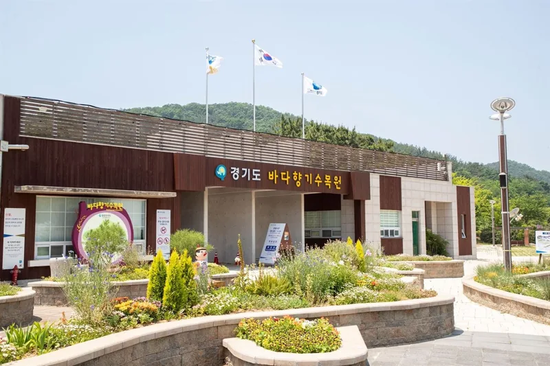 바다향기수목원