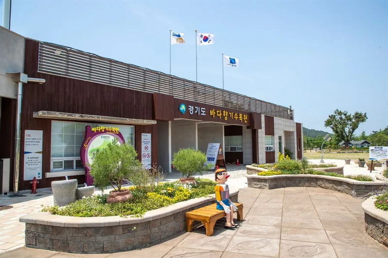 바다향기수목원