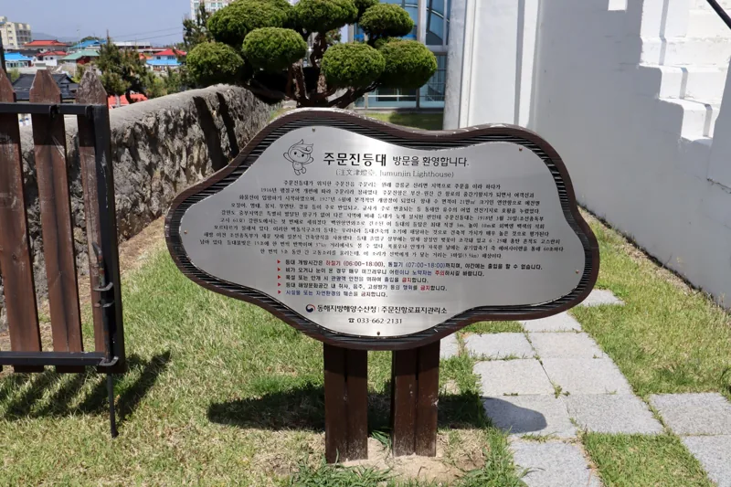 Jumunjin Lighthouse 20220501 002