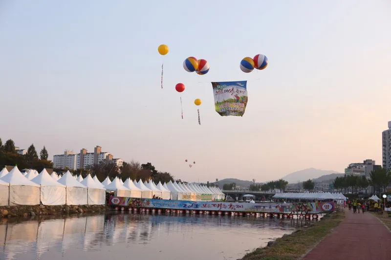 보은 대추축제