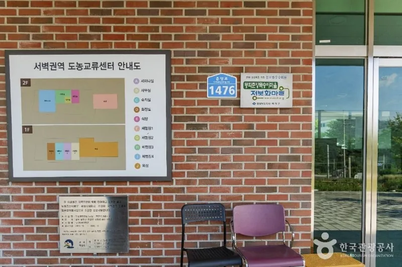 춘양목송이 정보화마을