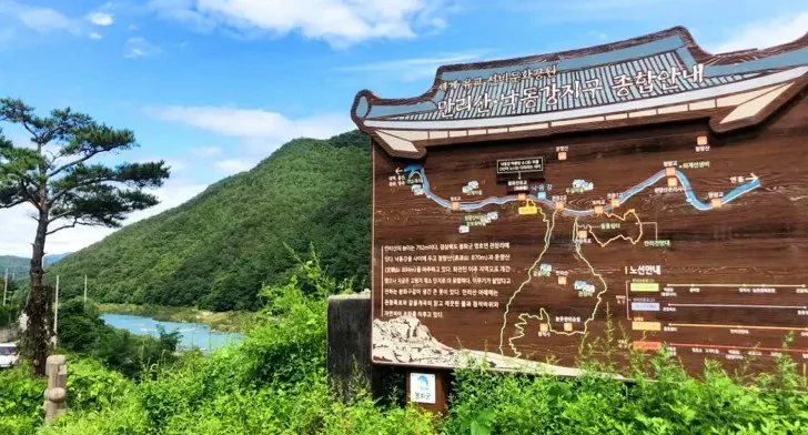 봉화 선유교 안내판 / 사진=봉화선유교