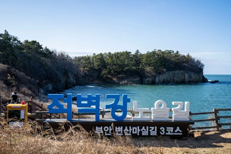 적벽강