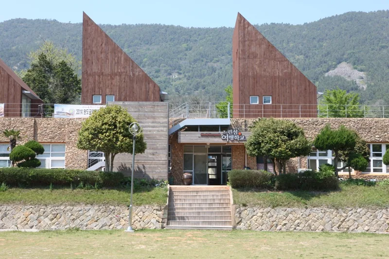 느린섬여행학교