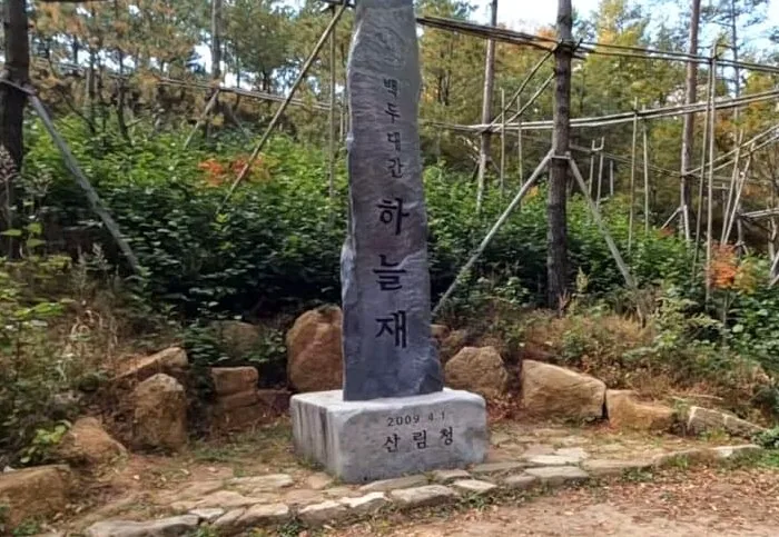 하늘재 입구 / 사진= 유튜브