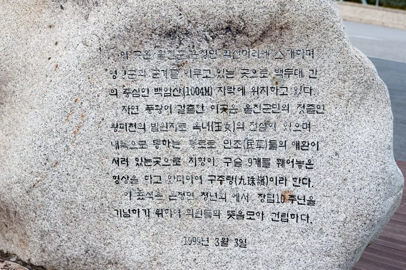 구주령