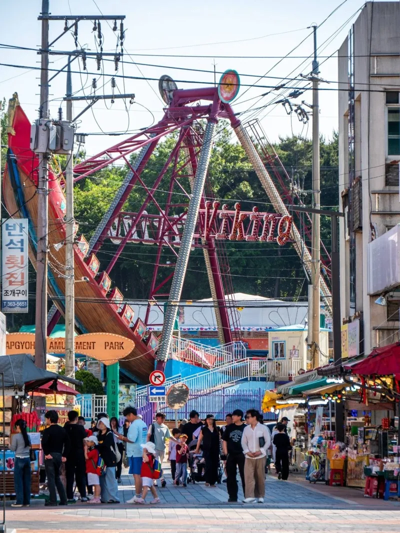 삽교호 놀이동산