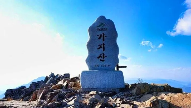 가지산 정상 풍경 / 사진=한국관광콘텐츠랩
