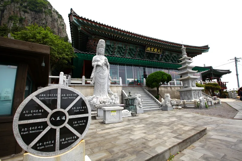 산방굴사