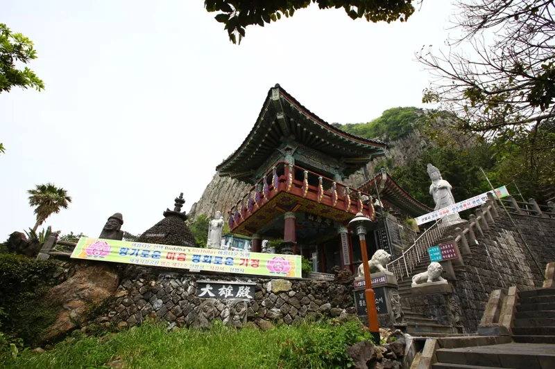 산방굴사