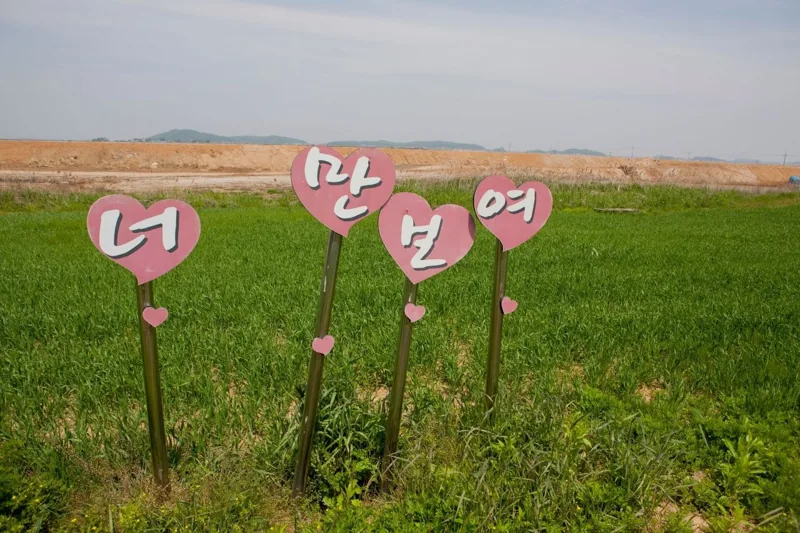 난정저수지