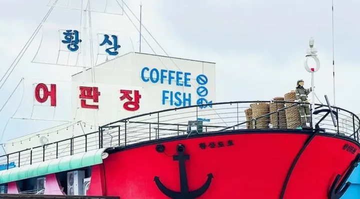 황산도 어판장 / 사진=강화군 공식 블로그 강원범