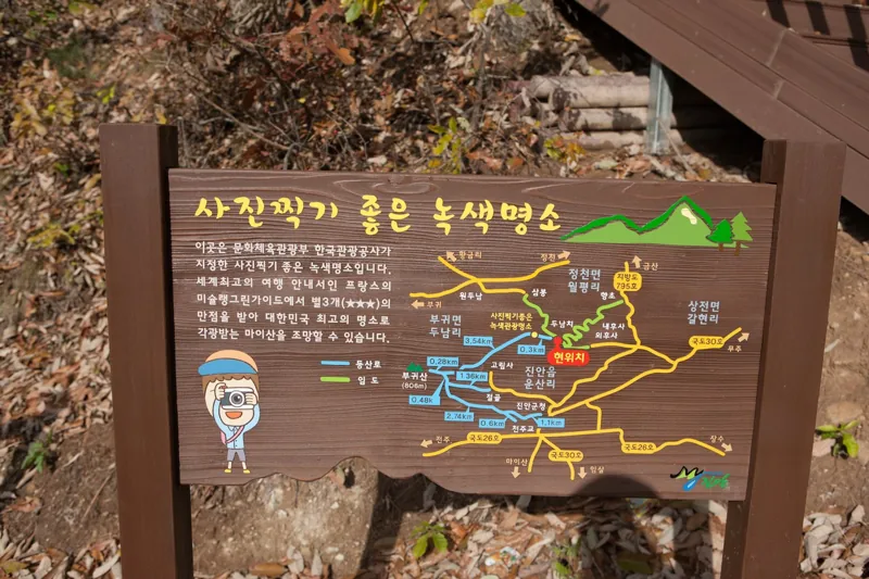 마이산
