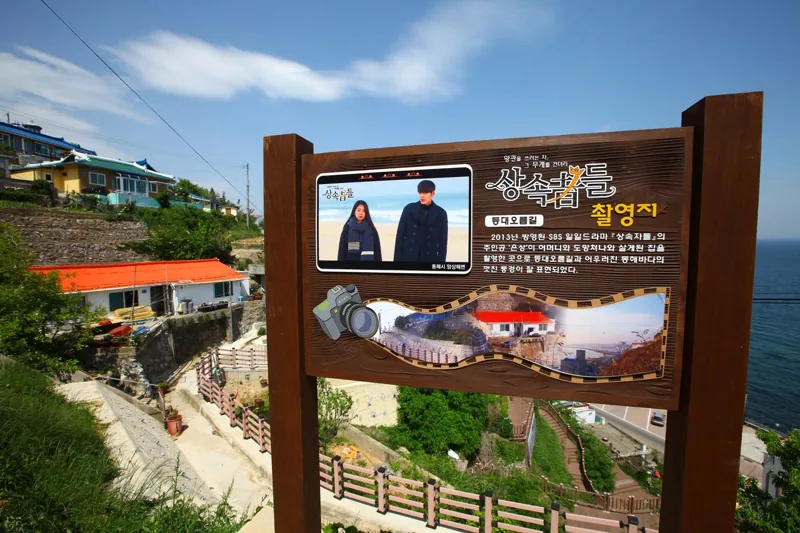 논골담길