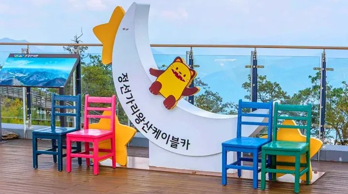 가리왕산 케이블카 포토존 / 사진=한국관광콘텐츠랩