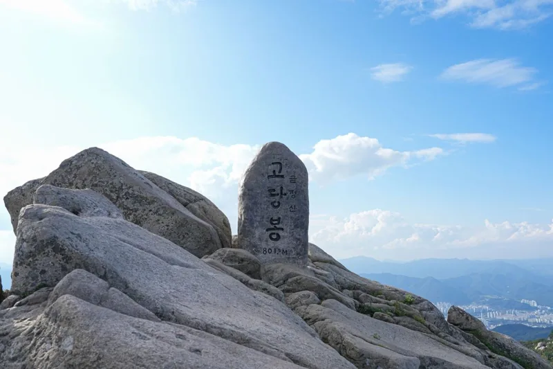 금정산성