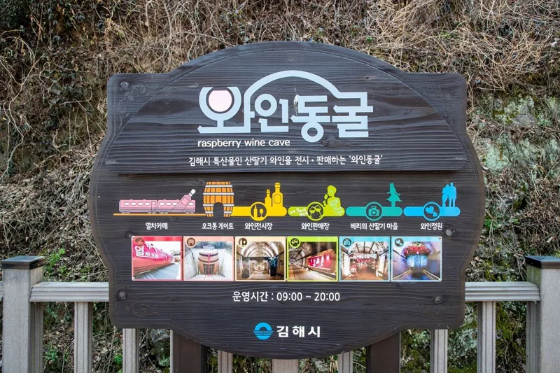 김해낙동강레일파크