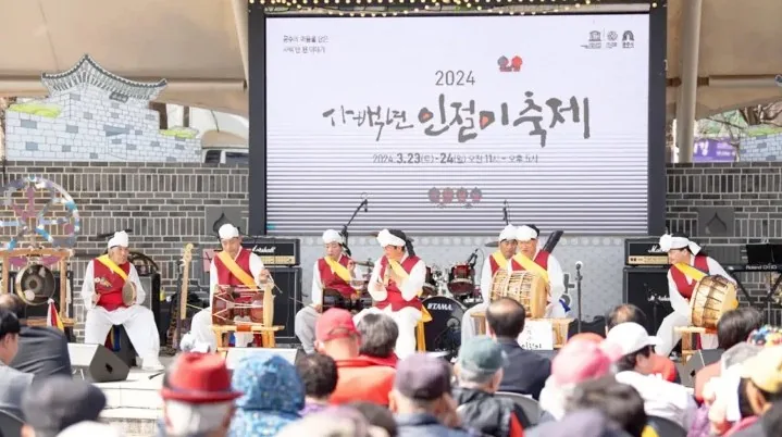 지난 축제 축하공연 / 사진=공주시