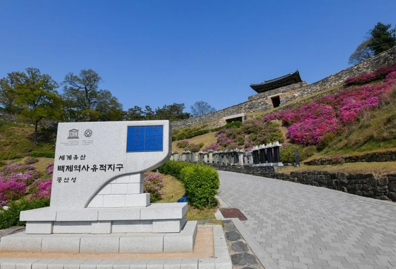 공주 공산성 유네스코 세계유산 상세이미지2