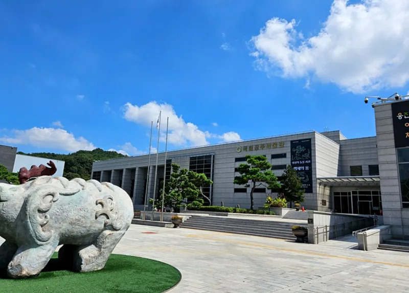 국립공주박물관 상세이미지5