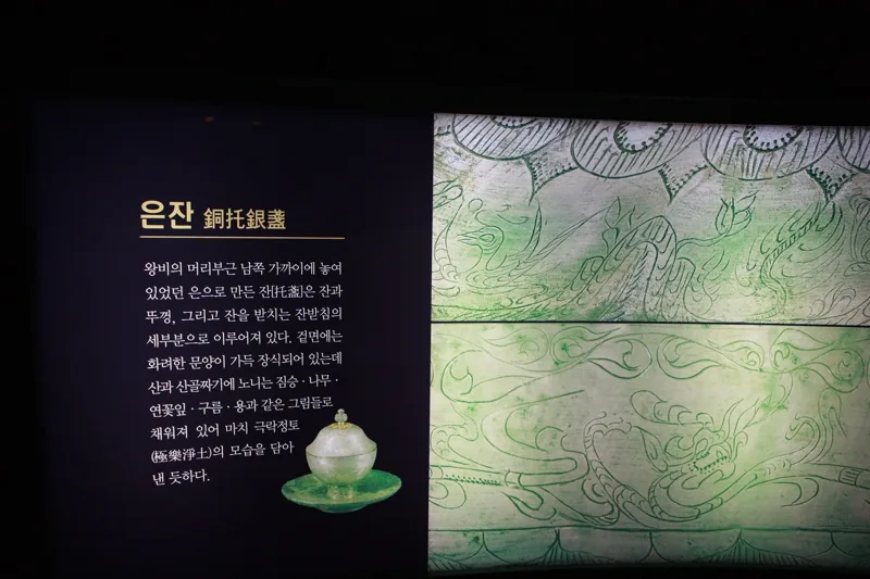 무령왕릉 유물