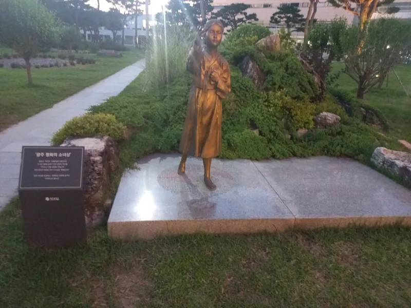 광주 평화의 소녀상