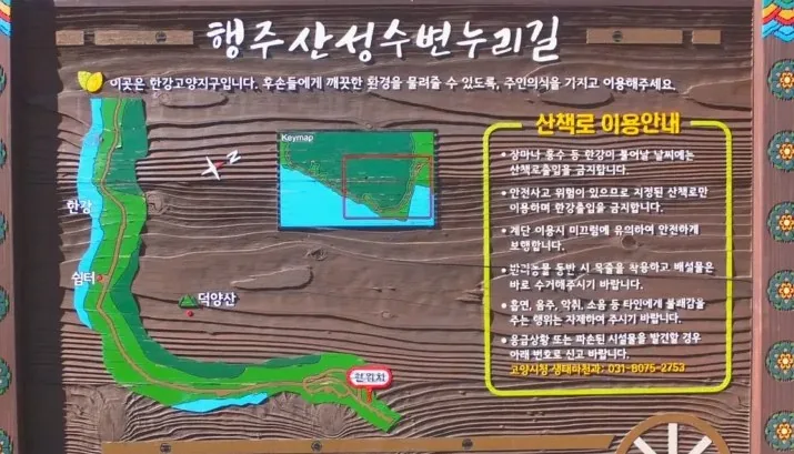 행주산성 수변누리길 안내도 / 사진=고양시 공식 블로그 김종성