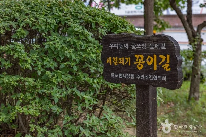 굴포천 생태하천
