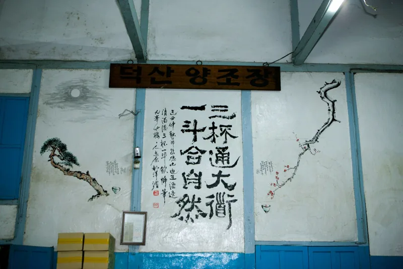 세왕주조