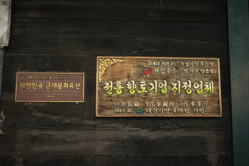 세왕주조