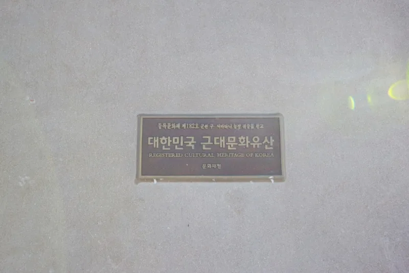 군산 계정면 구 일본인농장 창고