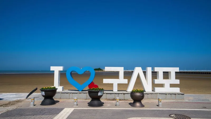 구시포해수욕장