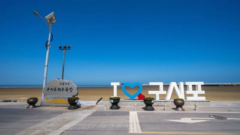 구시포해수욕장