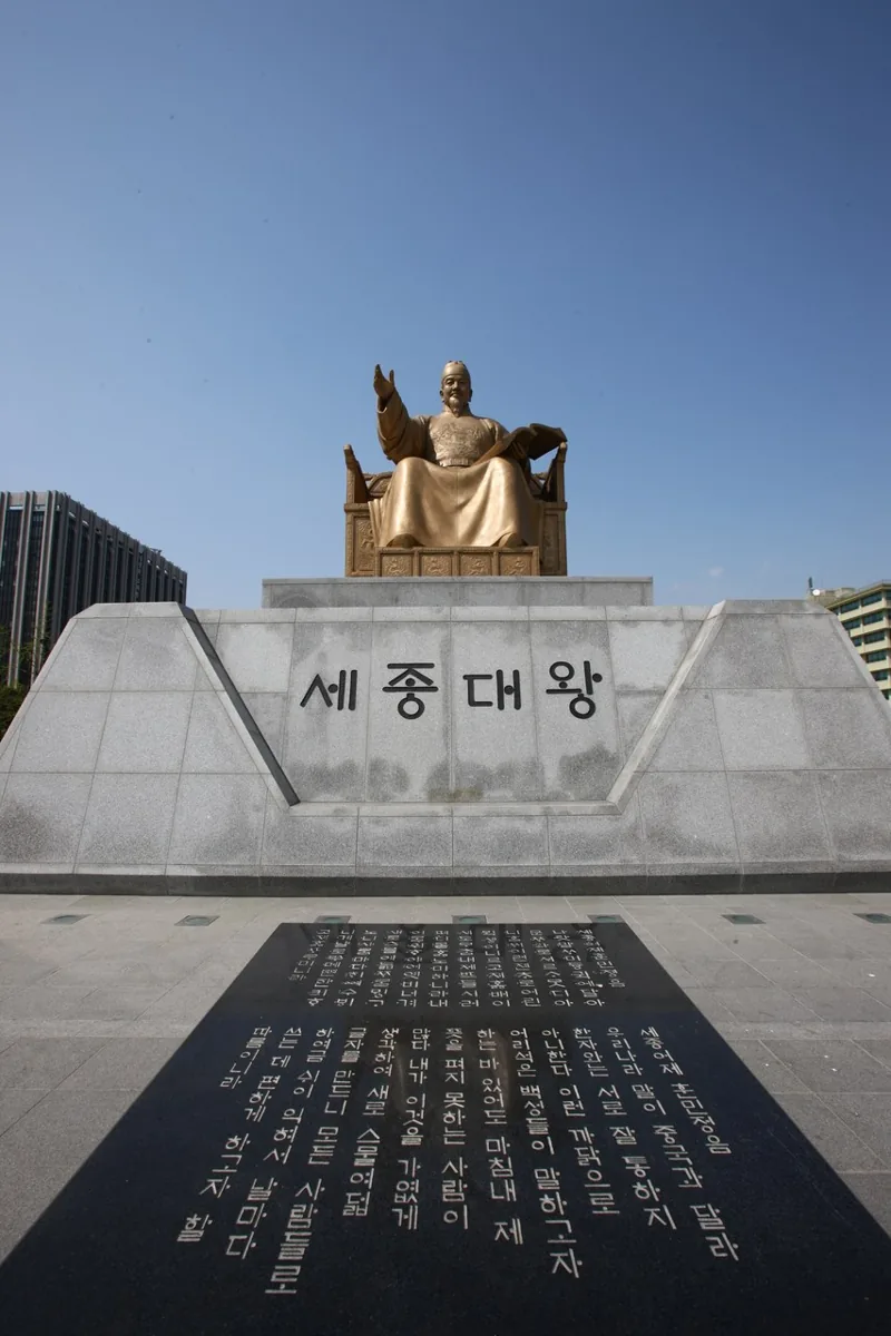 광화문 광장