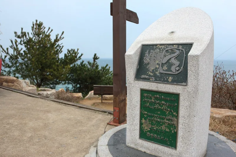 영덕 블루로드