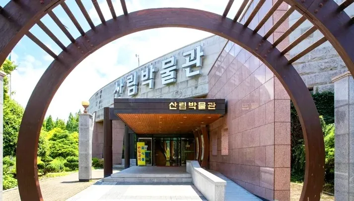 산림박물관 / 사진=한국관광콘텐츠랩