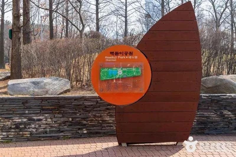 해돋이공원