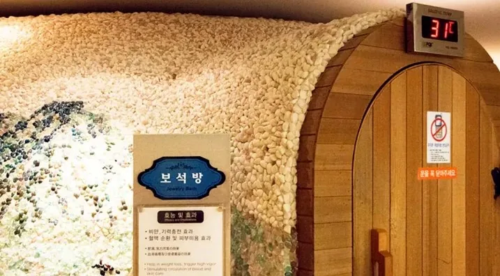 허심청 부대시설 / 부산 농심 호텔 & 허심청 온천 홈페이지