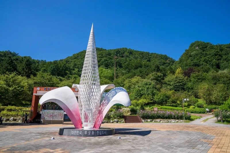 무궁화수목원