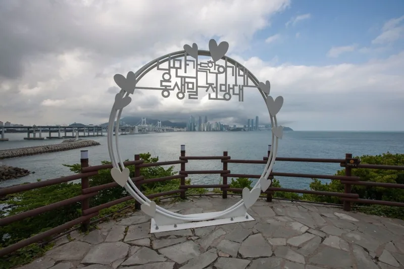 이기대