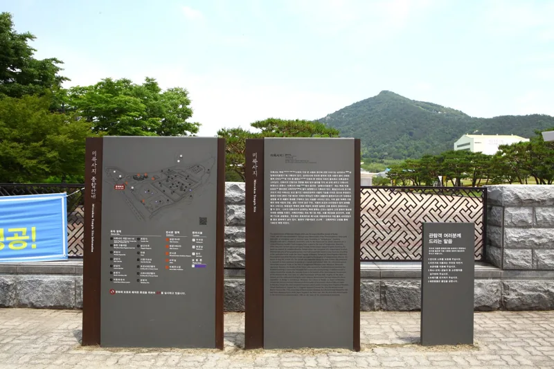 익산 미륵사지