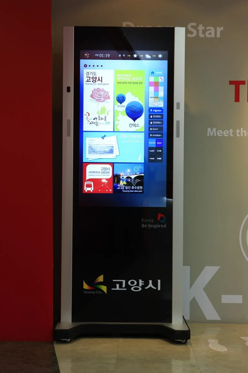 고양신한류홍보관