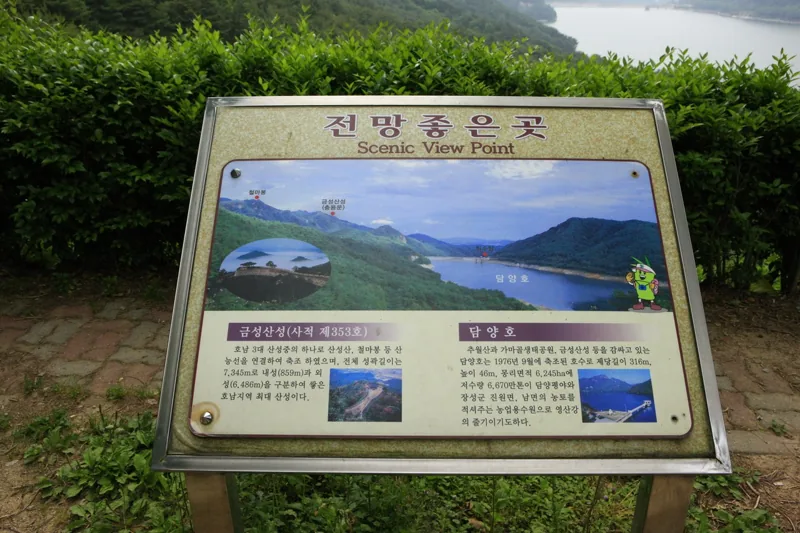 담양호