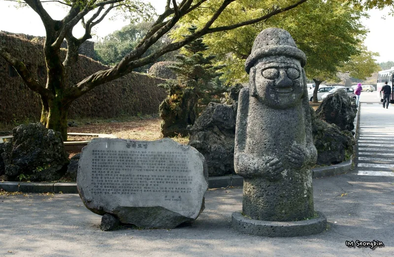 Dolhareubang, Sangumburi, Jeju (돌하르방, 제주 산굼부리) - panoramio